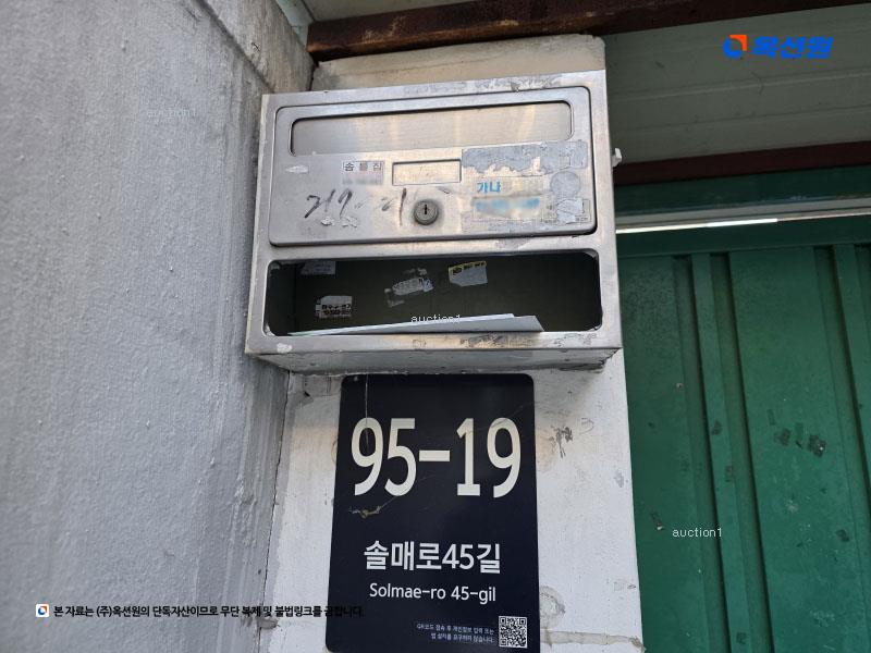 2025타경12252 서울특별시 강북구 미아동 217-21 주택 경매 이미지