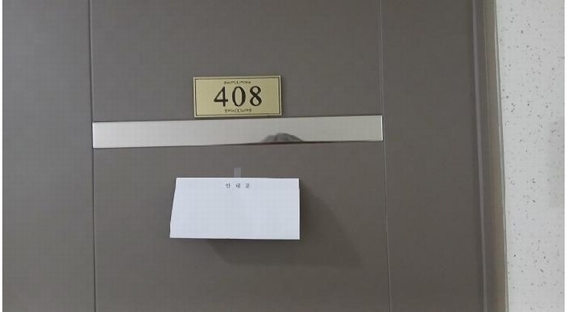 2025타경12326 서울특별시 성북구 동소문로 53, 메트로미가오피스텔 4층 408호 오피스텔[계약9평형] 경매 이미지