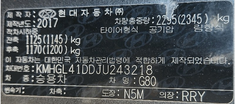 2025타경12373 충청남도 천안시 동남구 수신면 장산리 725 G80 경매 이미지