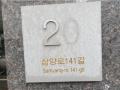 2025타경12381 서울특별시 강북구 삼양로141길 20, 경모파인포레 2층 201호 다세대(빌라) 경매 이미지