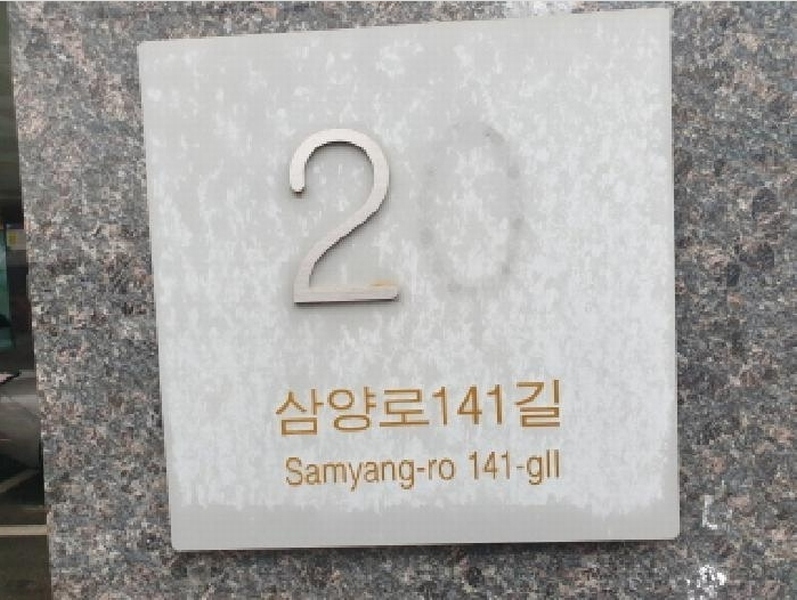 2025타경12381 서울특별시 강북구 삼양로141길 20, 경모파인포레 2층 201호 다세대(빌라) 경매 이미지