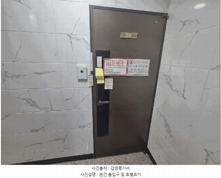 2025타경102472 서울특별시 관악구 중앙길 87, 현대파라곤 3층 301호 다세대(빌라) 경매 이미지