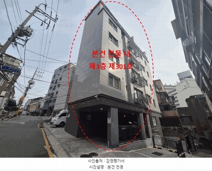 2025타경102472 서울특별시 관악구 중앙길 87, 현대파라곤 3층 301호 다세대(빌라) 경매 이미지