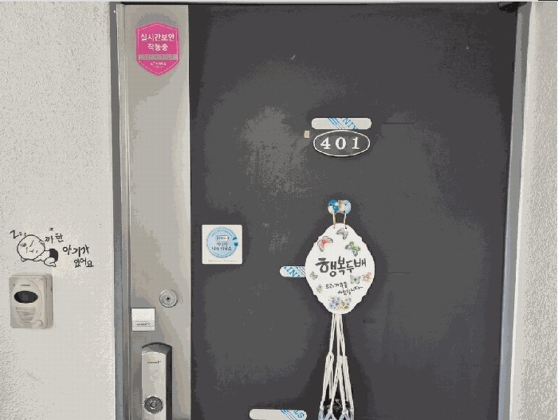 2025타경12421 서울특별시 강북구 인수봉로 153-1, 창조빌리지 4층 401호 다세대(빌라)[공급20평형] 경매 이미지