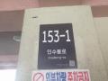 2025타경12421 서울특별시 강북구 인수봉로 153-1, 창조빌리지 4층 401호 다세대(빌라)[공급20평형] 경매 이미지