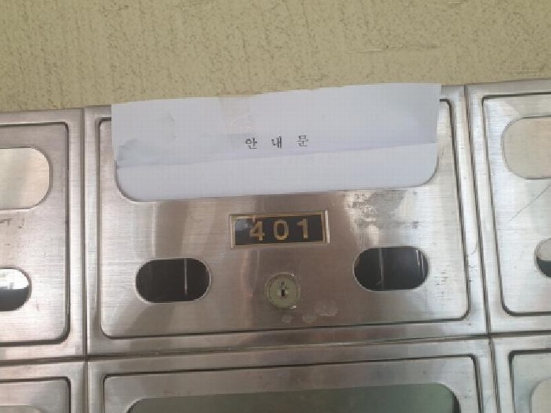 2025타경12421 서울특별시 강북구 인수봉로 153-1, 창조빌리지 4층 401호 다세대(빌라)[공급20평형] 경매 이미지