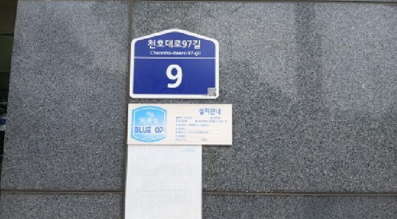 2025타경12446 서울특별시 동대문구 천호대로97길 9, 구분건물 8층 804호 다세대(빌라) 경매 이미지