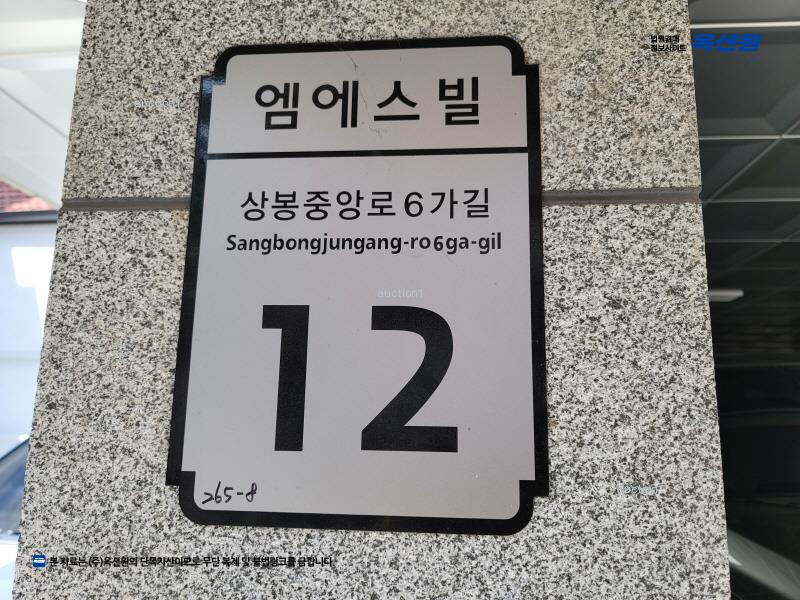 2025타경12454 서울특별시 중랑구 상봉중앙로6가길 12(상봉동), 엠에스빌 6층 601호 다세대(빌라) 경매 이미지