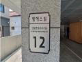 2025타경12454 서울특별시 중랑구 상봉중앙로6가길 12(상봉동), 엠에스빌 6층 601호 다세대(빌라) 경매 이미지