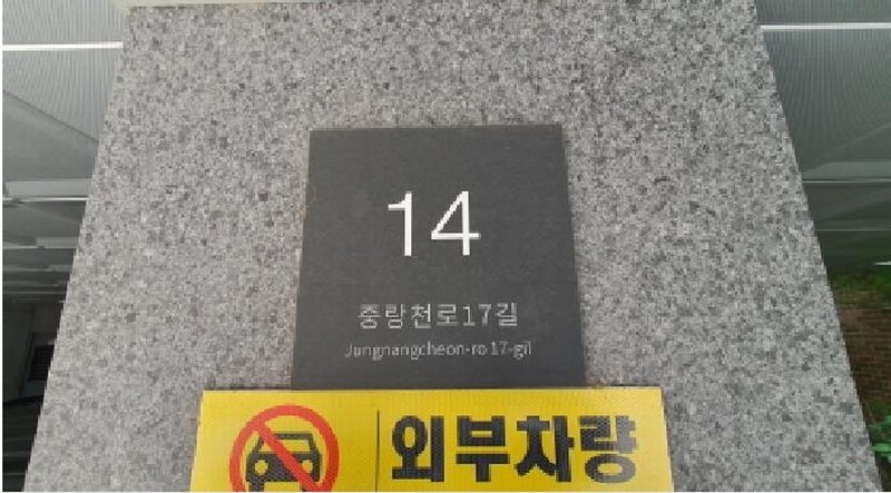 2025타경12477 서울특별시 중랑구 중랑천로17길 14, 더에이치중화3차 101동 4층 404호 다세대(빌라)[공급9평형] 경매 이미지