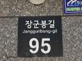2025타경102503 서울특별시 관악구 장군봉길 95, 수팰리스에프티 101동 6층 602호 다세대(빌라) 경매 이미지