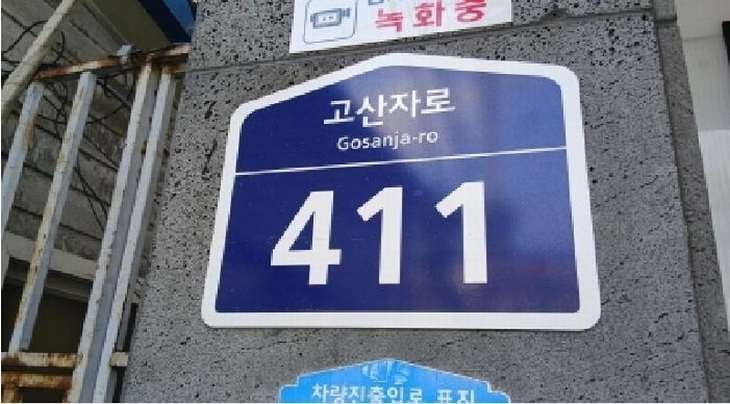 2025타경12530 서울특별시 동대문구 용두동 40-3 근린시설 경매 이미지