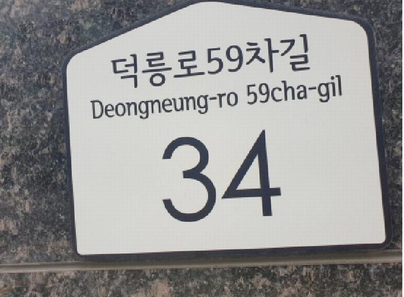 2025타경12553 서울특별시 도봉구 덕릉로59차길 34, 대원쉐르빌11차 2층 202호 오피스텔 경매 이미지