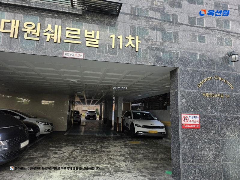 2025타경12553 서울특별시 도봉구 덕릉로59차길 34, 대원쉐르빌11차 2층 202호 오피스텔 경매 이미지