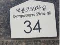 2025타경12553 서울특별시 도봉구 덕릉로59차길 34, 대원쉐르빌11차 2층 202호 오피스텔 경매 이미지