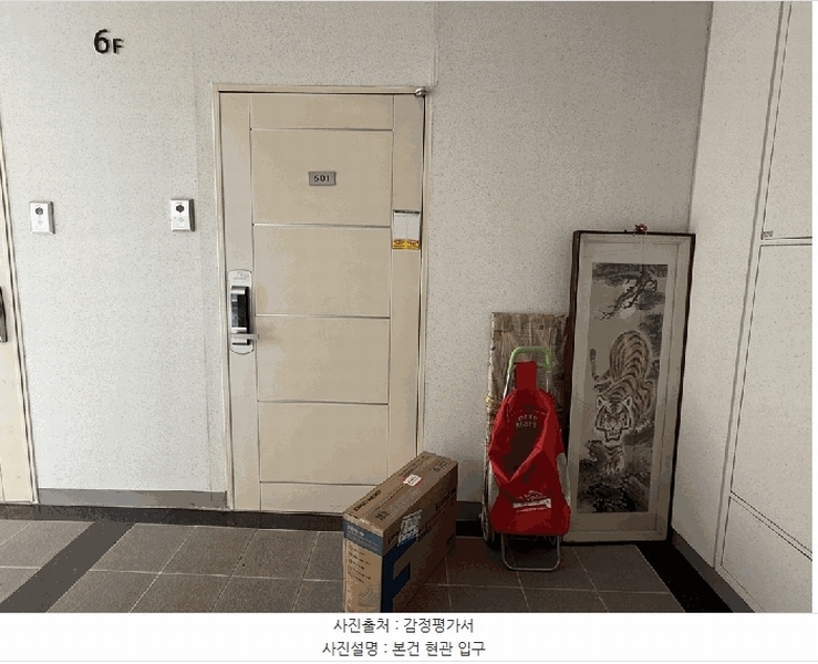 2025타경12554 서울특별시 동대문구 장안벚꽃로5길 10, 휘경동일하이빌 106동 6층 601호 아파트[공급32평형] 경매 이미지