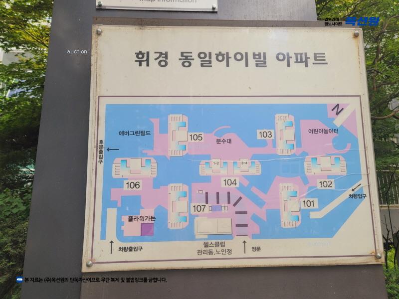 2025타경12554 서울특별시 동대문구 장안벚꽃로5길 10, 휘경동일하이빌 106동 6층 601호 아파트[공급32평형] 경매 이미지