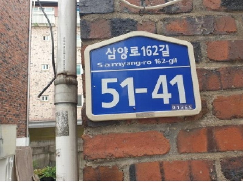 2025타경12577 서울특별시 도봉구 삼양로162길 51-41, 이화빌라 가동 1층 1호 다세대(빌라)[공급12평형] 경매 이미지