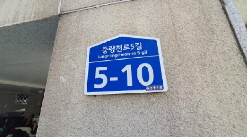 2025타경12609 서울특별시 중랑구 중랑천로5길 5-10, 한성네오빌 비동 3층 302호 다세대(빌라)[공급21평형] 경매 이미지