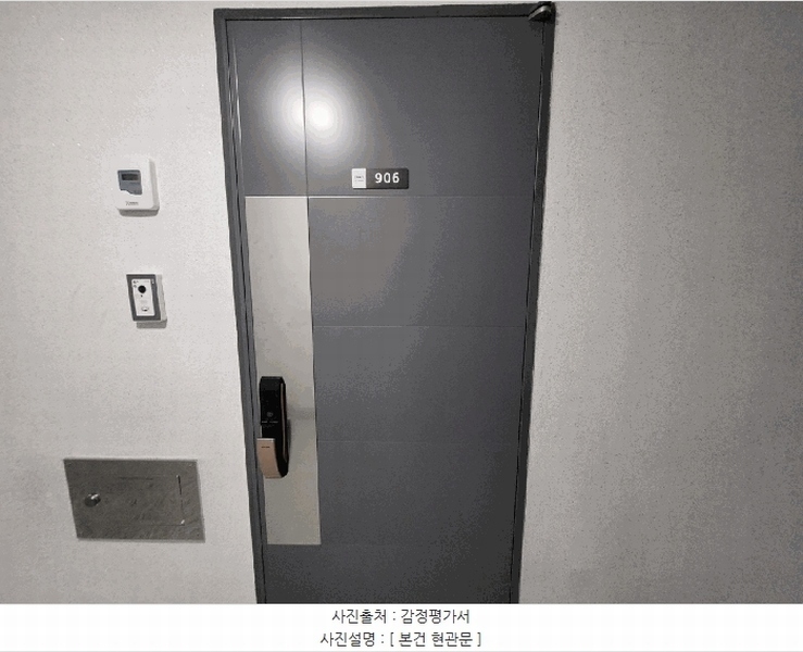 2025타경12651 서울특별시 성북구 정릉로 262, 갤럭시더정릉 9층 906호 아파트 경매 이미지