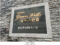 2025타경102557 서울특별시 동작구 상도로68길 1-12, 상도그린빌 비동 2층 201호 다세대(빌라)[공급28평형] 경매 이미지