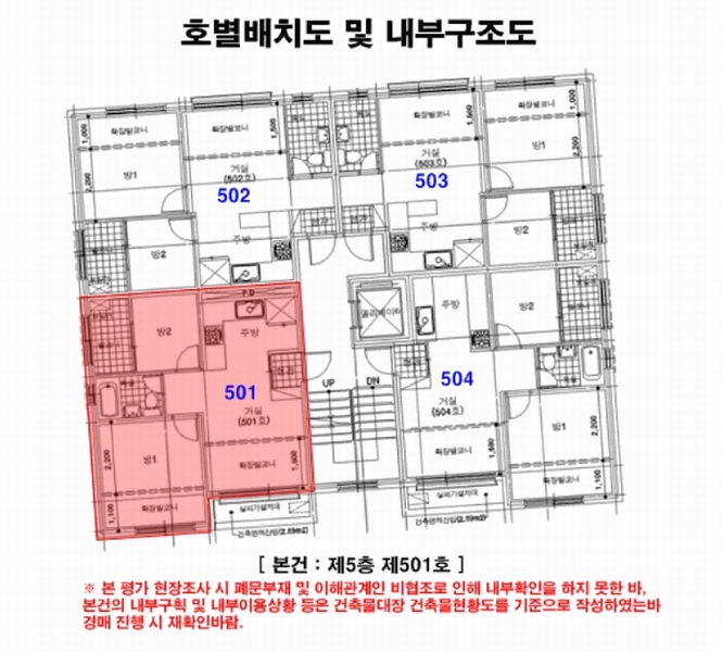 2025타경12657 서울특별시 도봉구 삼양로146길 14, 루미에르 5층 501호 다세대(빌라)[공급11평형] 경매 이미지