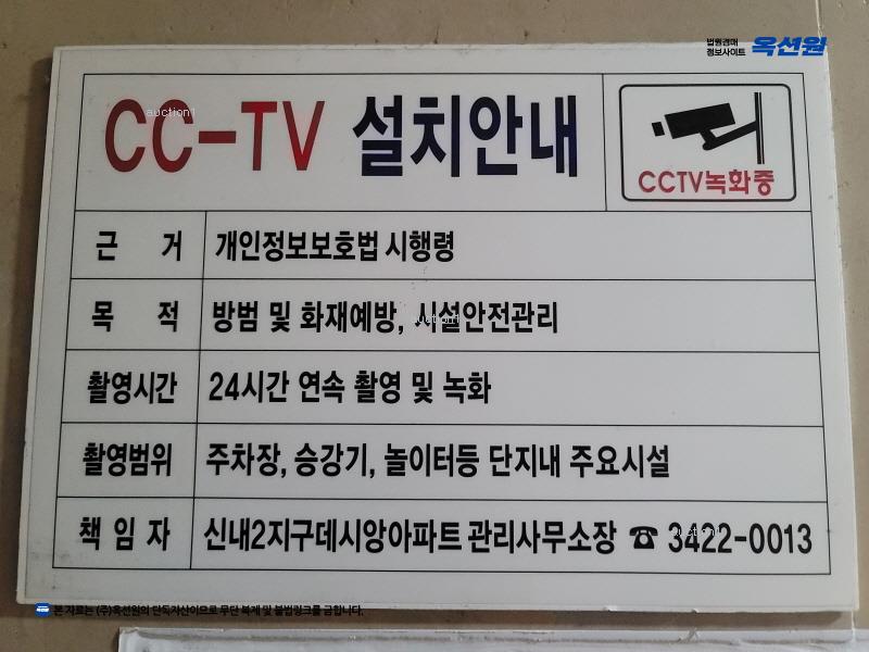 2025타경12697 서울특별시 중랑구 용마산로 669, 데시앙 108동 3층 303호 아파트[공급32평형] 경매 이미지