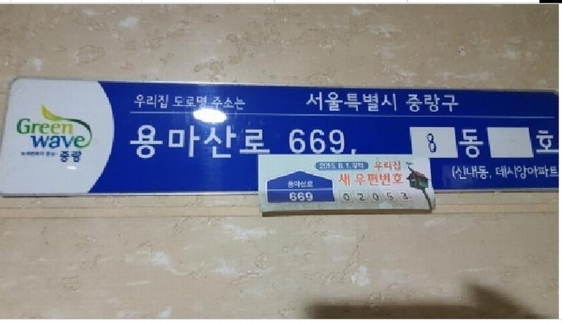 2025타경12697 서울특별시 중랑구 용마산로 669, 데시앙 108동 3층 303호 아파트[공급32평형] 경매 이미지