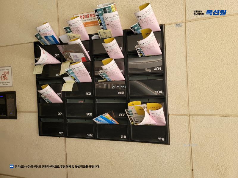 2025타경12729 서울특별시 도봉구 삼양로146길 14, 루미에르 4층 404호 다세대(빌라)[공급11평형] 경매 이미지