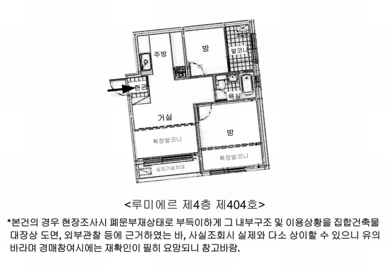 2025타경12729 서울특별시 도봉구 삼양로146길 14, 루미에르 4층 404호 다세대(빌라)[공급11평형] 경매 이미지