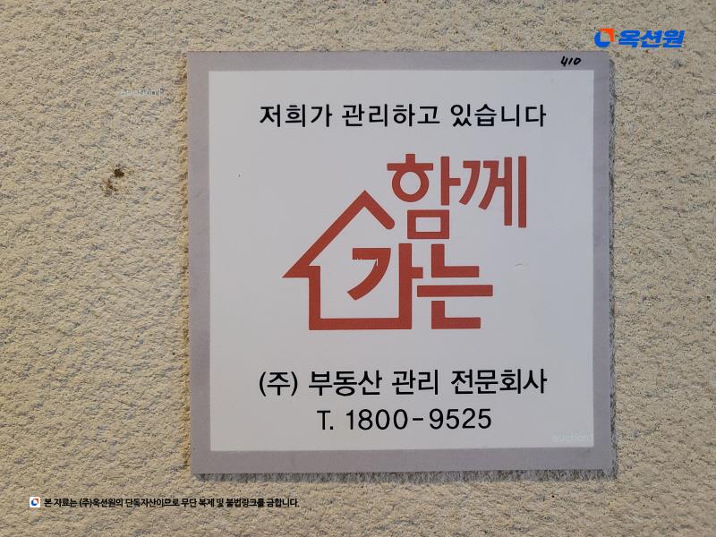 2025타경12729 서울특별시 도봉구 삼양로146길 14, 루미에르 4층 404호 다세대(빌라)[공급11평형] 경매 이미지