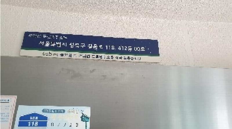 2025타경12769 서울특별시 성북구 길음로 118, 길음뉴타운 412동 3층 301호 아파트[공급33평형] 경매 이미지