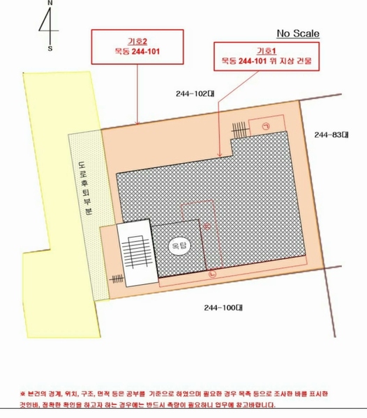 2025타경12793 서울특별시 중랑구 묵동 244-101 다가구(원룸등) 경매 이미지