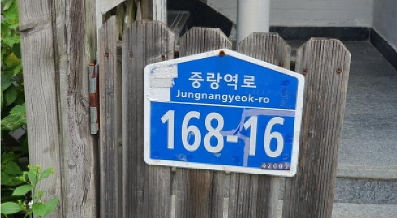 2025타경12793 서울특별시 중랑구 묵동 244-101 다가구(원룸등) 경매 이미지
