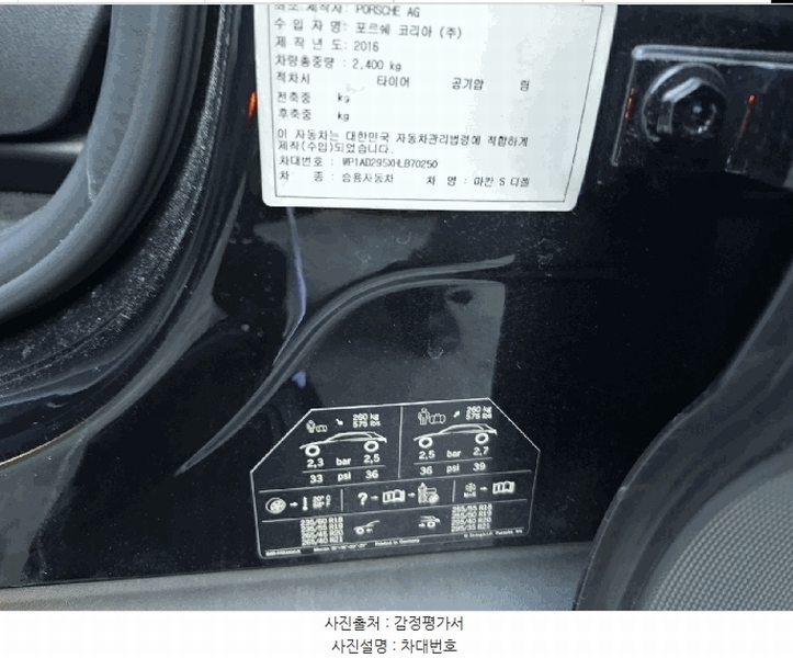 2025타경12835 울산광역시 울주군 언양읍 반천리 534 마칸 경매 이미지