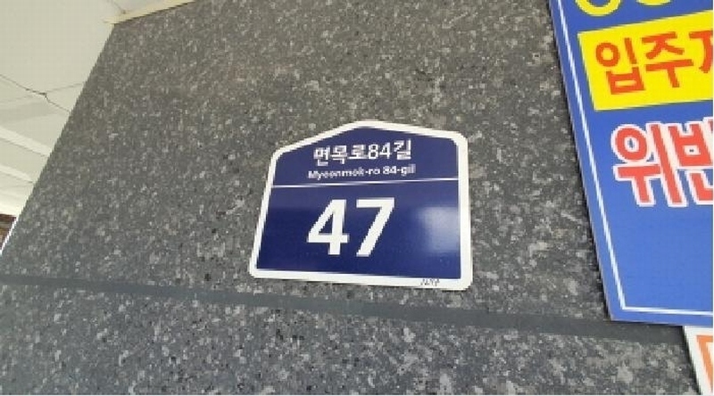 2025타경12855 서울특별시 중랑구 면목로84길 47, 헤렌하우스 3층 301호 다세대(빌라) 경매 이미지