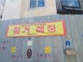 2025타경12863 서울특별시 중랑구 중화동 110-80 다세대(빌라) 경매 이미지