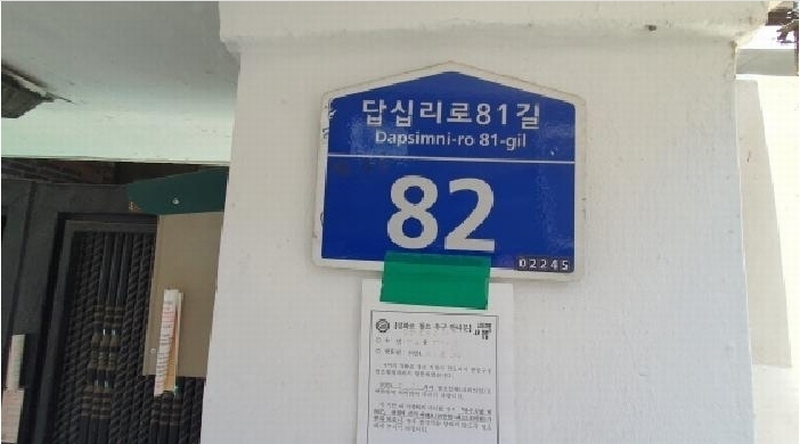 2025타경12881 서울특별시 중랑구 면목동 379-8 주택 경매 이미지