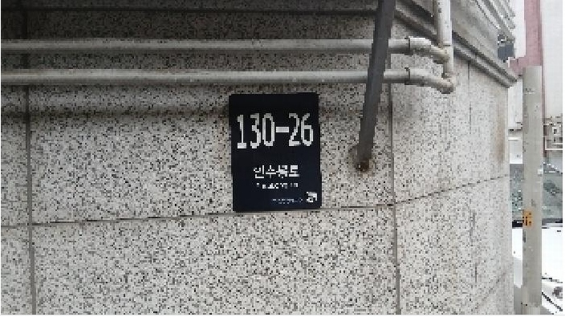 2025타경12899 서울특별시 강북구 인수봉로 130-26, 정은빌라 지하층 비01호 다세대(빌라)[공급17평형] 경매 이미지