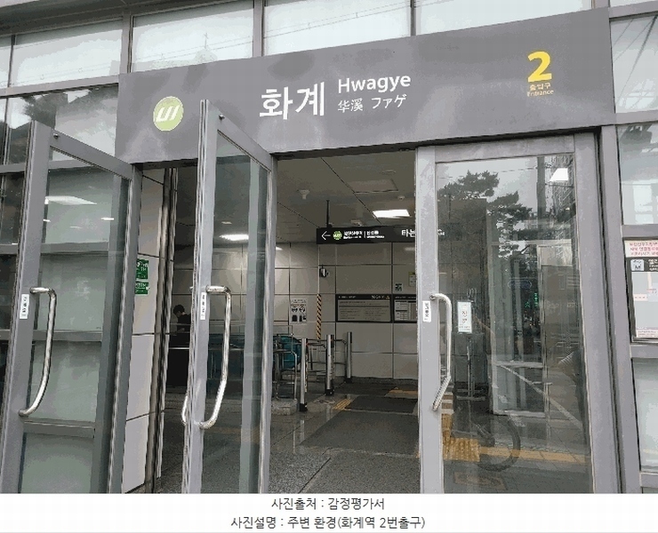 2025타경12899 서울특별시 강북구 인수봉로 130-26, 정은빌라 지하층 비01호 다세대(빌라)[공급17평형] 경매 이미지