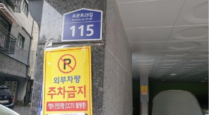 2025타경12908 서울특별시 성북구 보문로29길 115, 한강뉴스타 102동 2층 202호 다세대(빌라) 경매 이미지