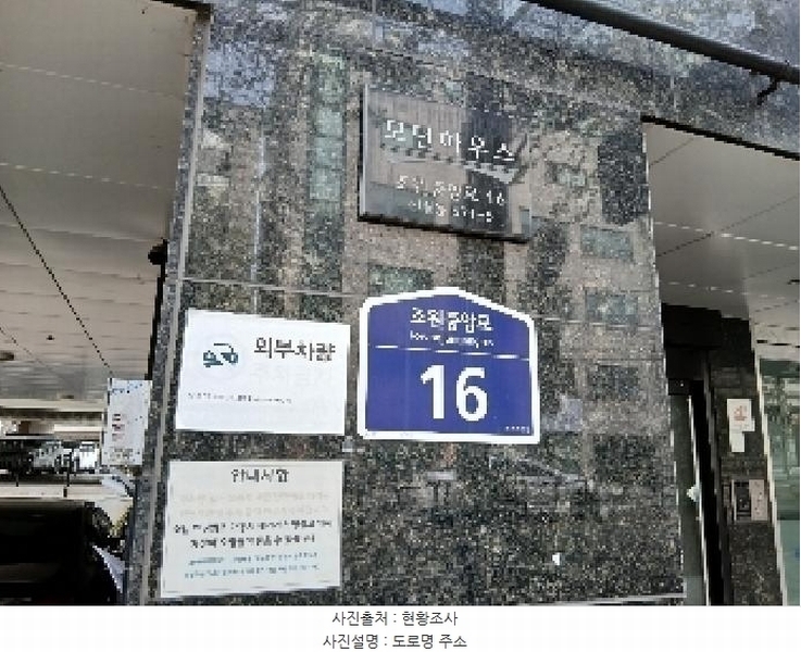 2025타경102662 서울특별시 관악구 조원중앙로 16, 모던하우스 2층 204호 근린상가 경매 이미지