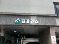 2025타경13016 서울특별시 도봉구 도봉로163길 8-10, 포레라스 2층 203호 오피스텔 경매 이미지
