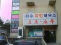 2025타경13044 서울특별시 성북구 북악산로 844, 브라운스톤돈암아파트 상가동 4층 404호외1개호 근린상가 경매 이미지