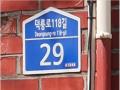 2025타경13062 서울특별시 노원구 덕릉로118길 29, 불암현대아파트 101동 9층 912호 아파트[공급24평형] 경매 이미지