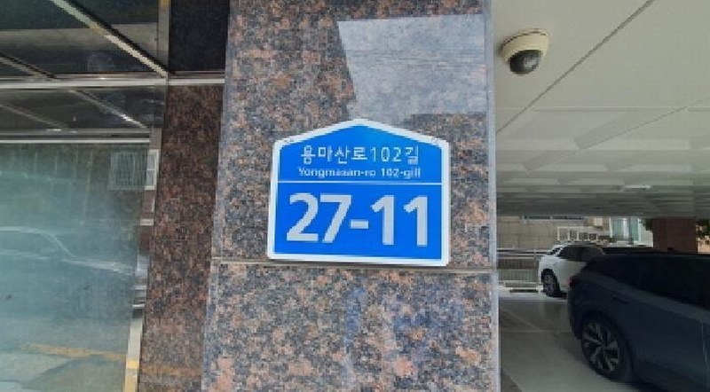 2025타경13079 서울특별시 중랑구 용마산로102길 27-11, 동산힐 5층 502호 다세대(빌라) 경매 이미지