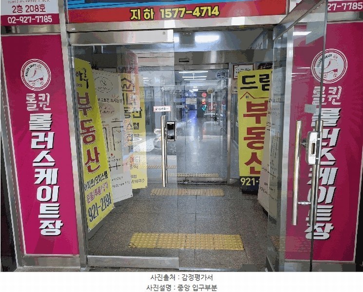 2025타경13135 서울특별시 성북구 동소문로20나길 47, 코아루센타시아 지하2층 비206호 근린상가 경매 이미지