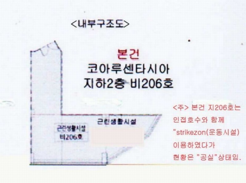 2025타경13135 서울특별시 성북구 동소문로20나길 47, 코아루센타시아 지하2층 비206호 근린상가 경매 이미지