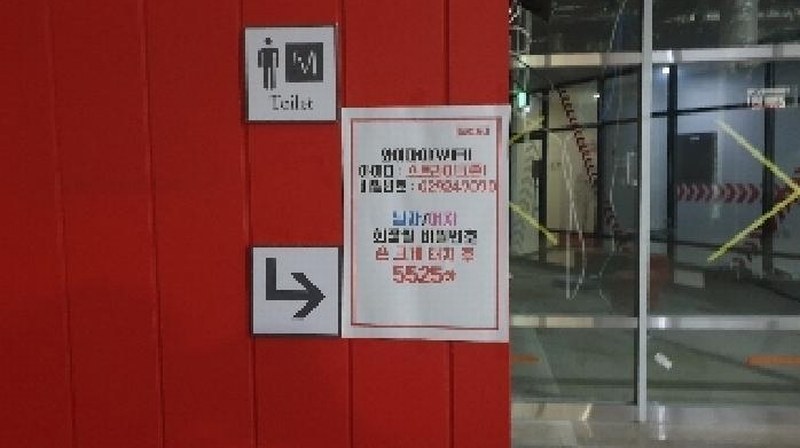 2025타경13135 서울특별시 성북구 동소문로20나길 47, 코아루센타시아 지하2층 비206호 근린상가 경매 이미지