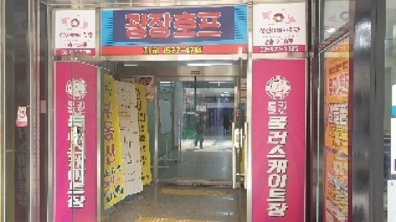 2025타경13135 서울특별시 성북구 동소문로20나길 47, 코아루센타시아 지하2층 비206호 근린상가 경매 이미지